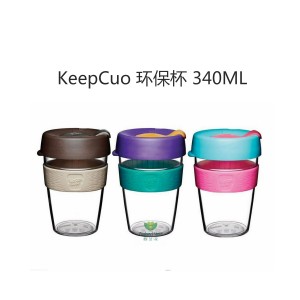 KeepCup 环保防烫咖啡杯 玻璃杯体 环保塑料防烫圈 340毫升